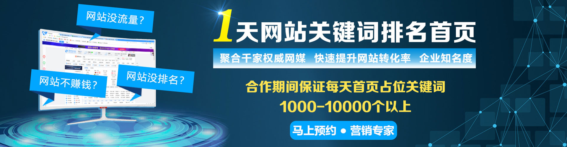 海原信息流竞价
